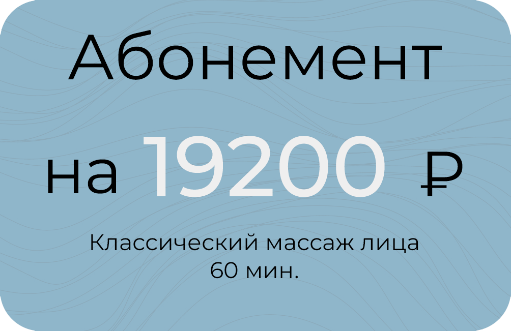 Классический 60мин.