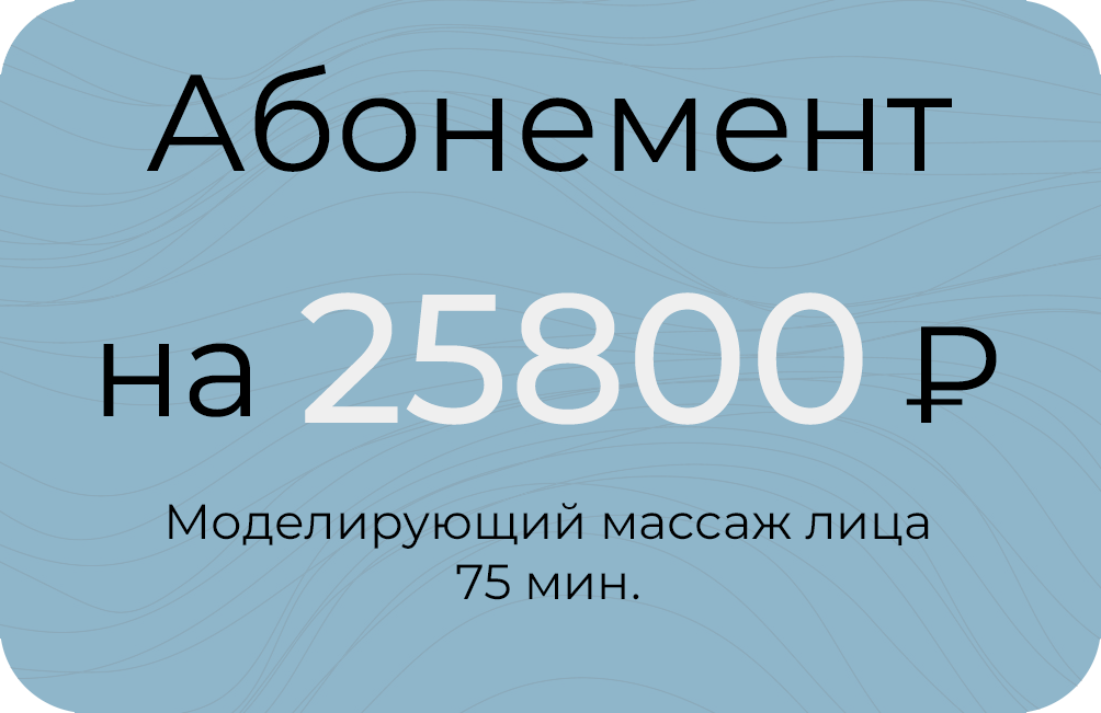 Моделирующий 75мин.