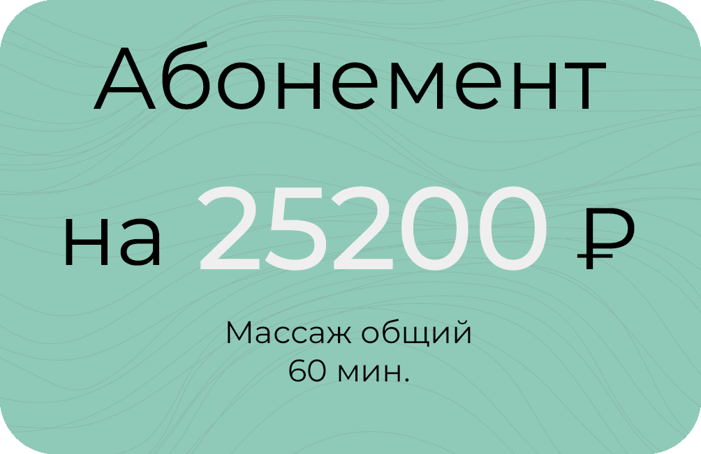 Общий 60мин.