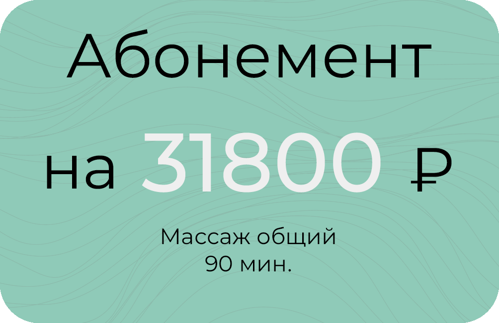 Общий 90мин.