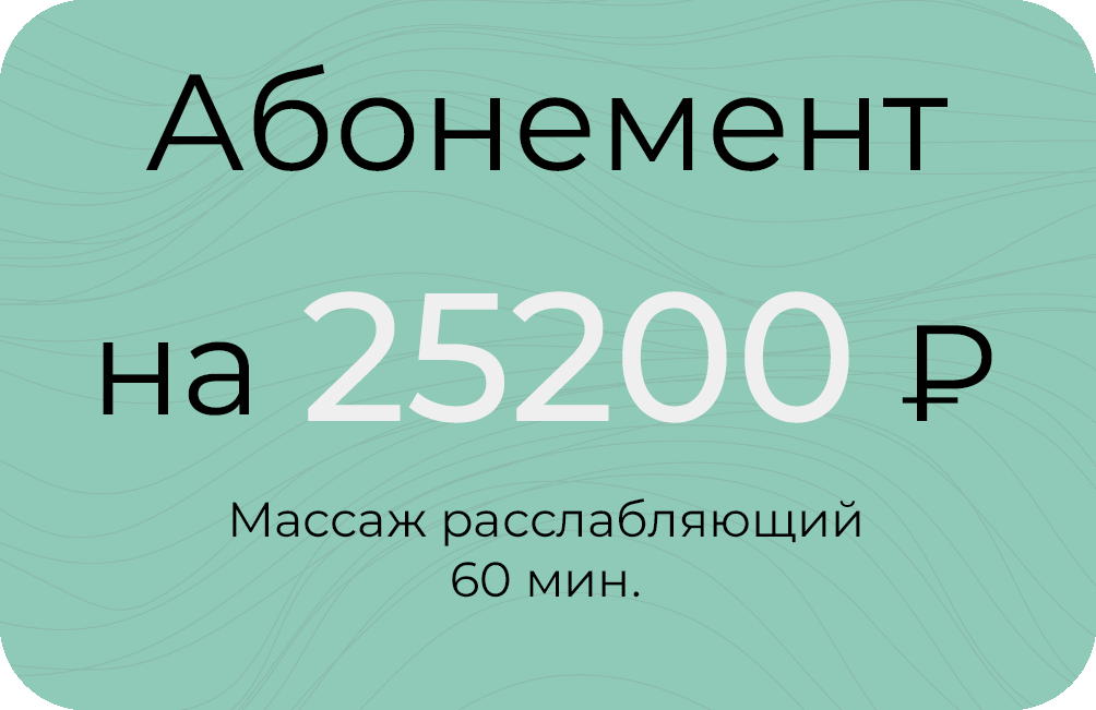 Расслабляющий 60мин.