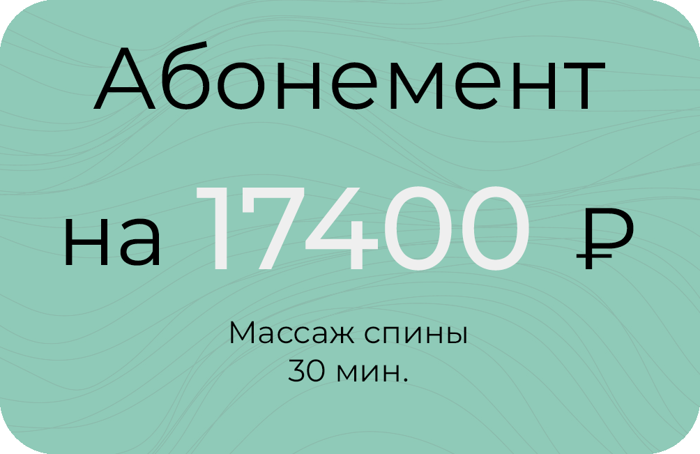 Спины 30мин.